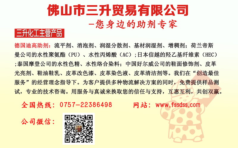 <a href='http://m.ubydnf.cn/product/product-0001,0011.shtml' class='keys' title='點(diǎn)擊查看關(guān)于迪高助劑的相關(guān)信息' target='_blank'>迪高助劑</a>