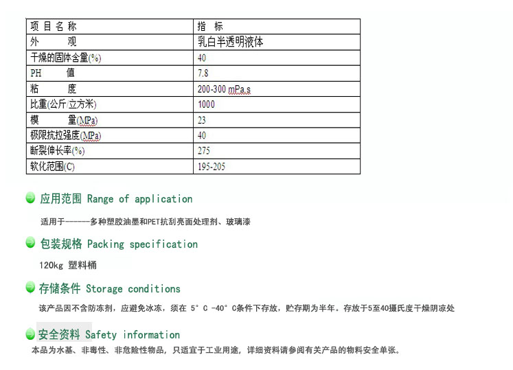 聚氨酯,水性聚氨酯,水性聚氨酯樹脂,水性樹脂,聚氨酯乳液,水性聚氨酯乳液,三升化工,順德三升貿(mào)易