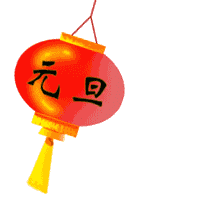 元旦放假通知，佛山三升化工，迪高助劑，涂料色漿，<a href='/product/product-0001,0015-1.shtml' class='keys' title='點(diǎn)擊查看關(guān)于羥乙基纖維素的相關(guān)信息' target='_blank'>羥乙基纖維素</a>