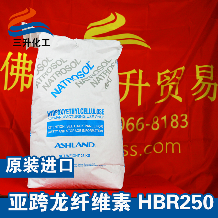 HBR250,羥乙基纖維素HBR250羥乙基纖維素,亞跨龍羥乙基纖維素,美國羥乙基纖維素,進口羥乙基纖維素