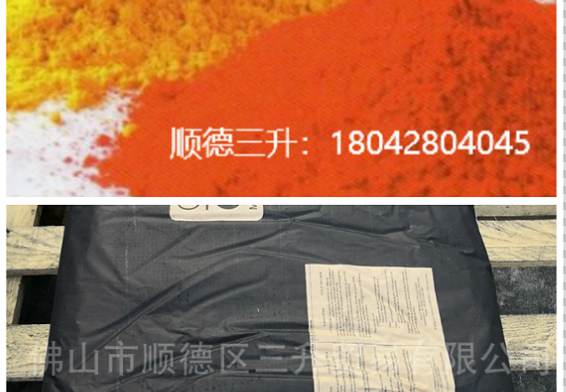 涂料分散劑,顏料分散劑,顏料潤濕<a href='http://m.ubydnf.cn/product/product-0001,0011,0020.shtml' class='keys' title='點擊查看關(guān)于分散劑的相關(guān)信息' target='_blank'>分散劑</a>,炭黑分散劑