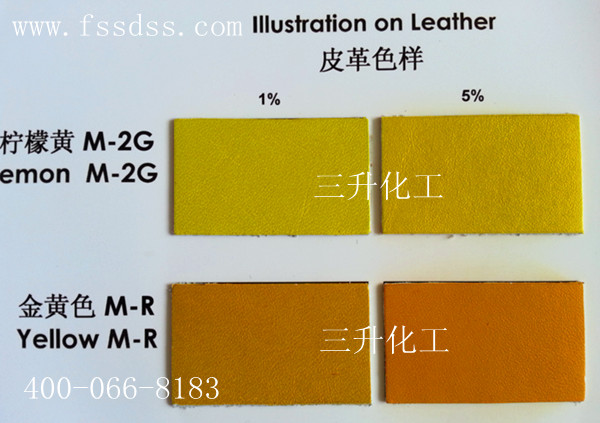 金屬絡(luò)合染料,色精,染料,水性色精,皮革染料,環(huán)保色精,透明色精