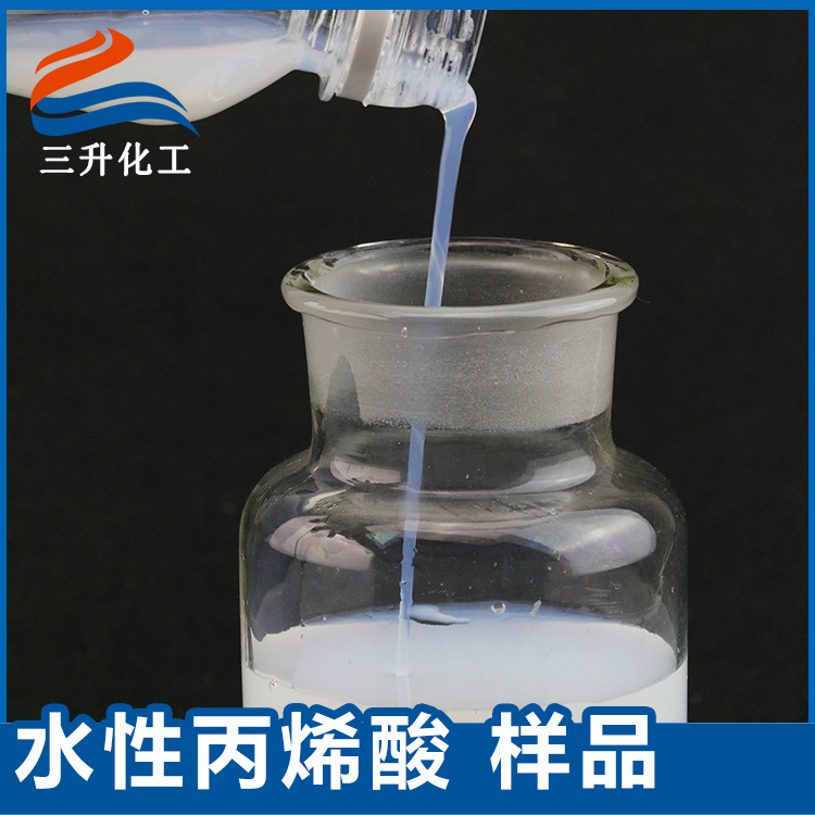 水性丙烯酸樹脂生產(chǎn)廠家,水性聚氨酯,<a href='/product/product-0001,0013.shtml' class='keys' title='點(diǎn)擊查看關(guān)于水性聚氨酯的相關(guān)信息' target='_blank'>水性聚氨酯</a>批發(fā),<a href='/product/product-0001,0013.shtml' class='keys' title='點(diǎn)擊查看關(guān)于水性聚氨酯的相關(guān)信息' target='_blank'>水性聚氨酯</a>廠家