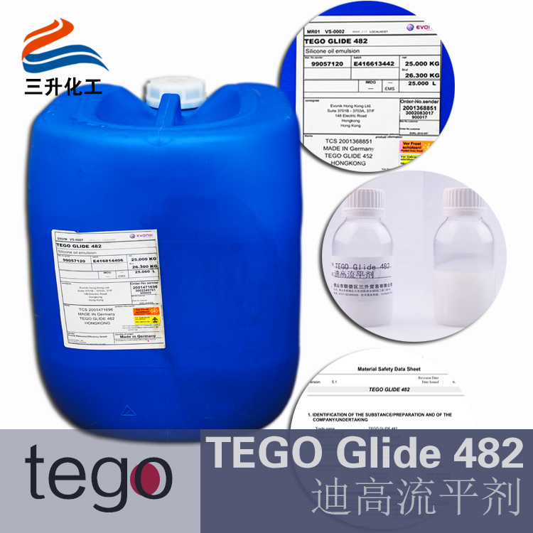 迪高TEGO Glide流平劑482