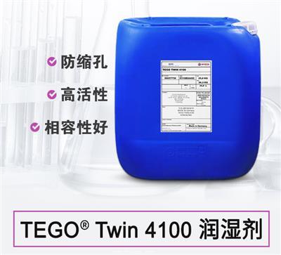 TEGO Twin4100迪高消泡潤濕劑