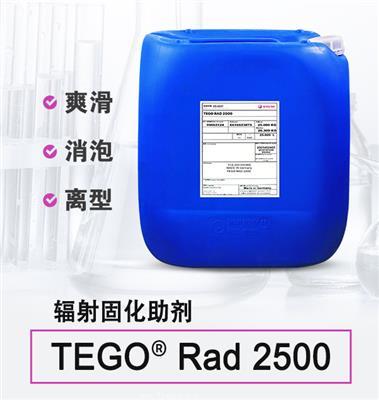 迪高TEGO Rad流平劑2500